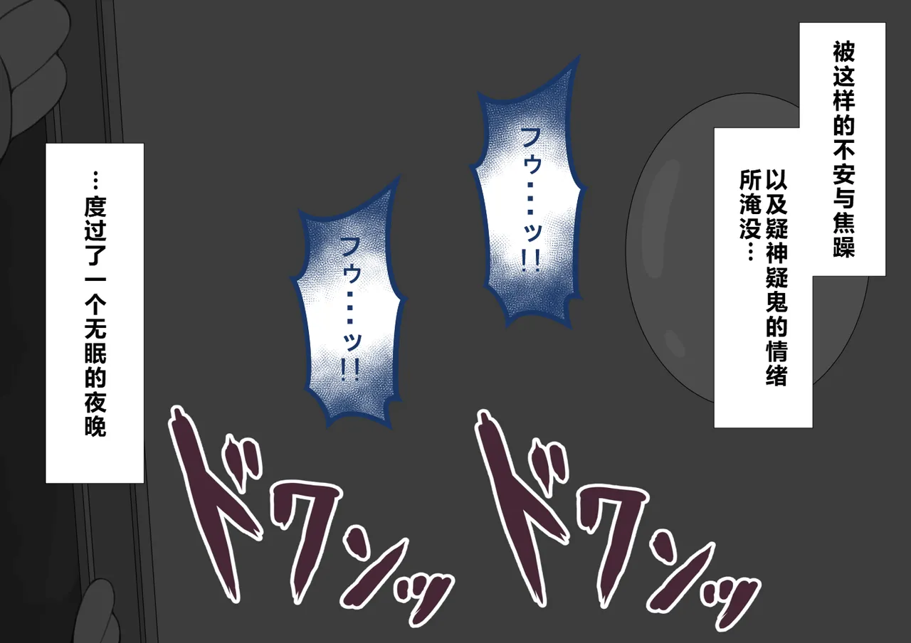 Netorare no Tami Shes Being Targeted⑤Chinsese - Image 664