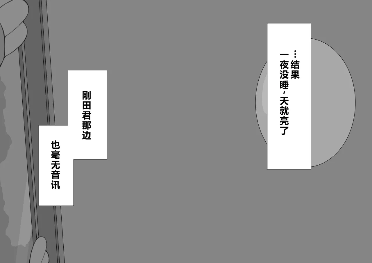 Netorare no Tami Shes Being Targeted⑤Chinsese - Image 668