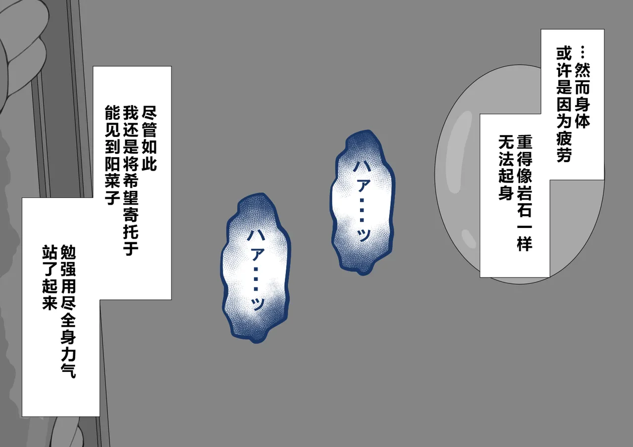 Netorare no Tami Shes Being Targeted⑤Chinsese - Image 670