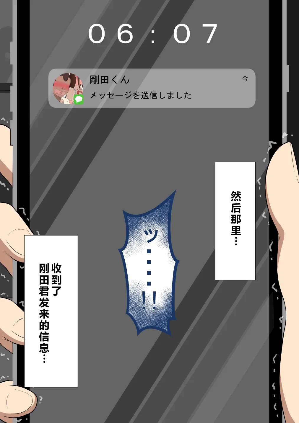 Netorare no Tami Shes Being Targeted⑤Chinsese - Image 674