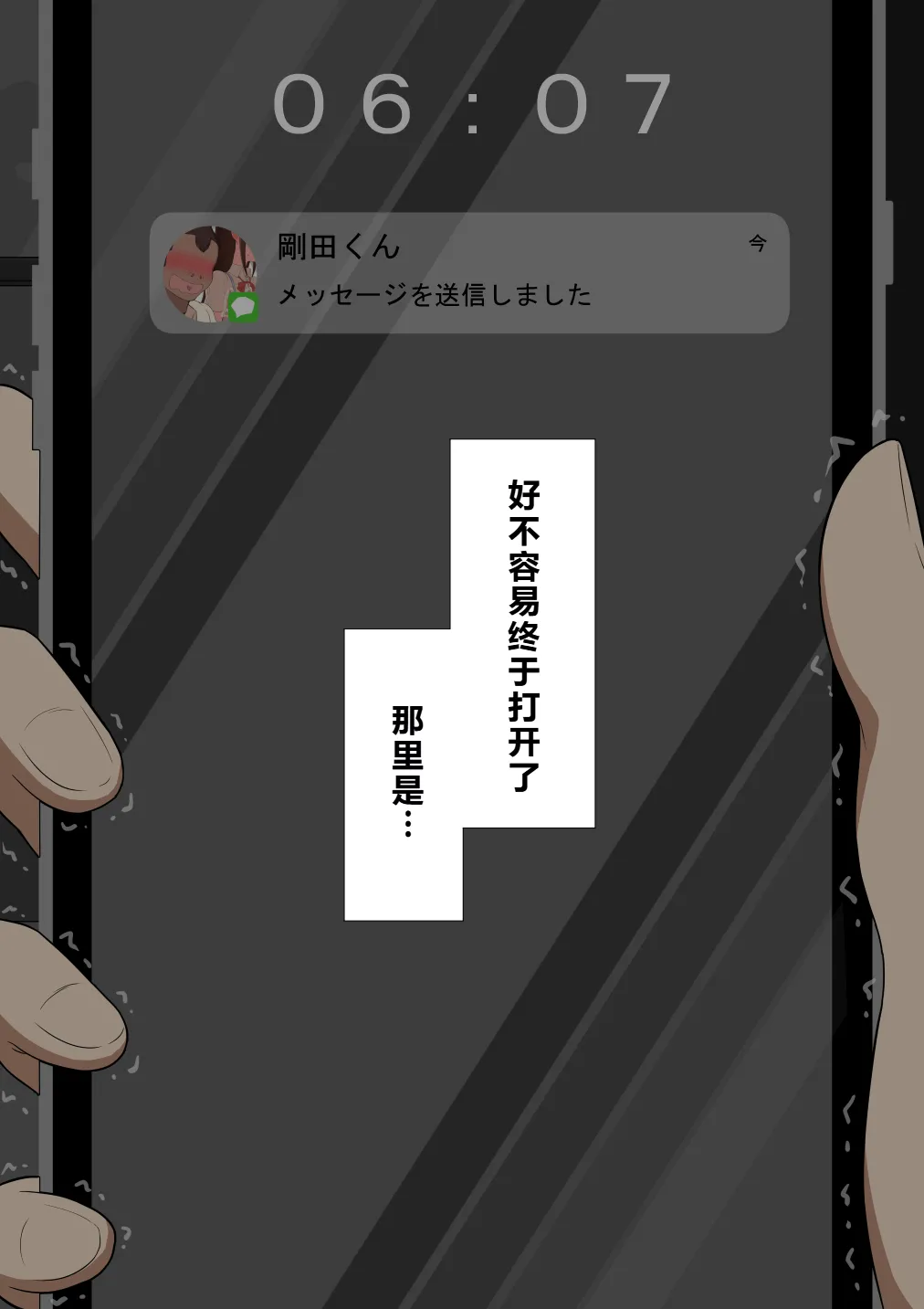 Netorare no Tami Shes Being Targeted⑤Chinsese - Image 676