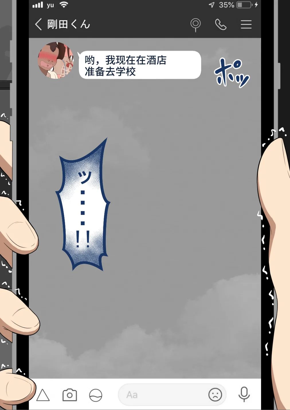 Netorare no Tami Shes Being Targeted⑤Chinsese - Image 677