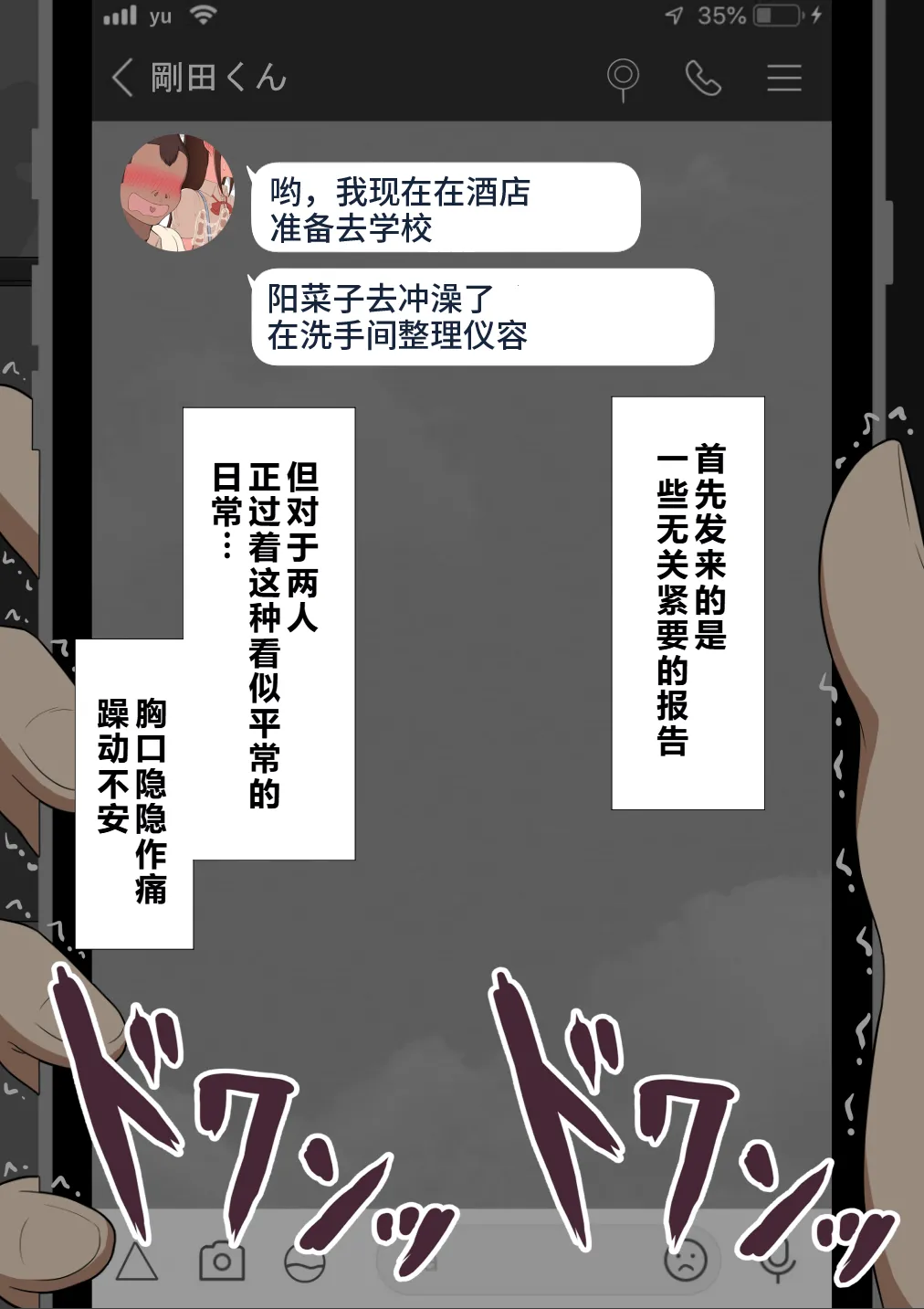 Netorare no Tami Shes Being Targeted⑤Chinsese - Image 679