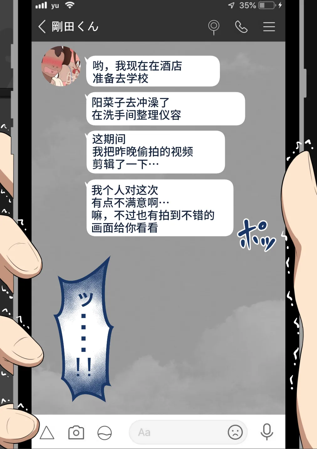 Netorare no Tami Shes Being Targeted⑤Chinsese - Image 681