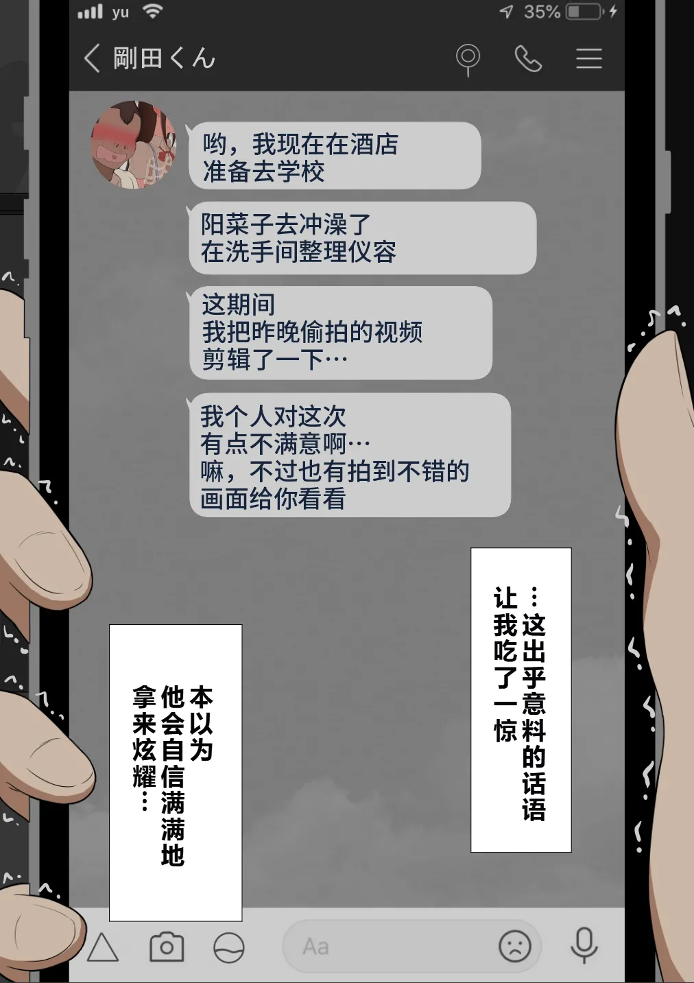 Netorare no Tami Shes Being Targeted⑤Chinsese - Image 682