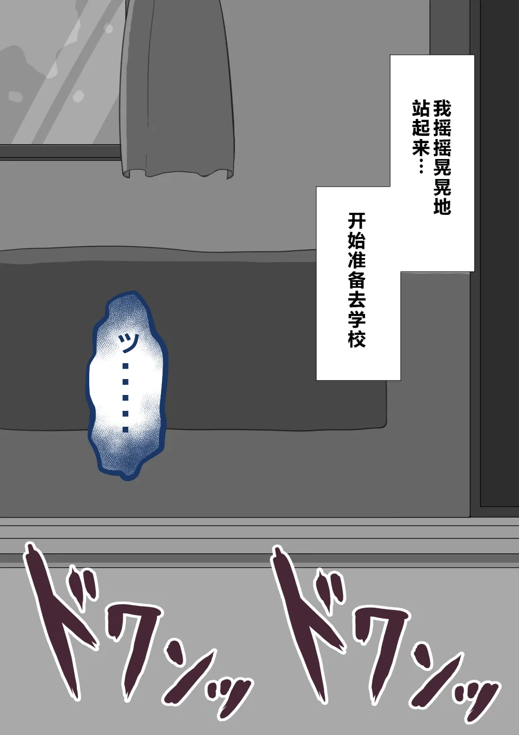 Netorare no Tami Shes Being Targeted⑤Chinsese - Image 776