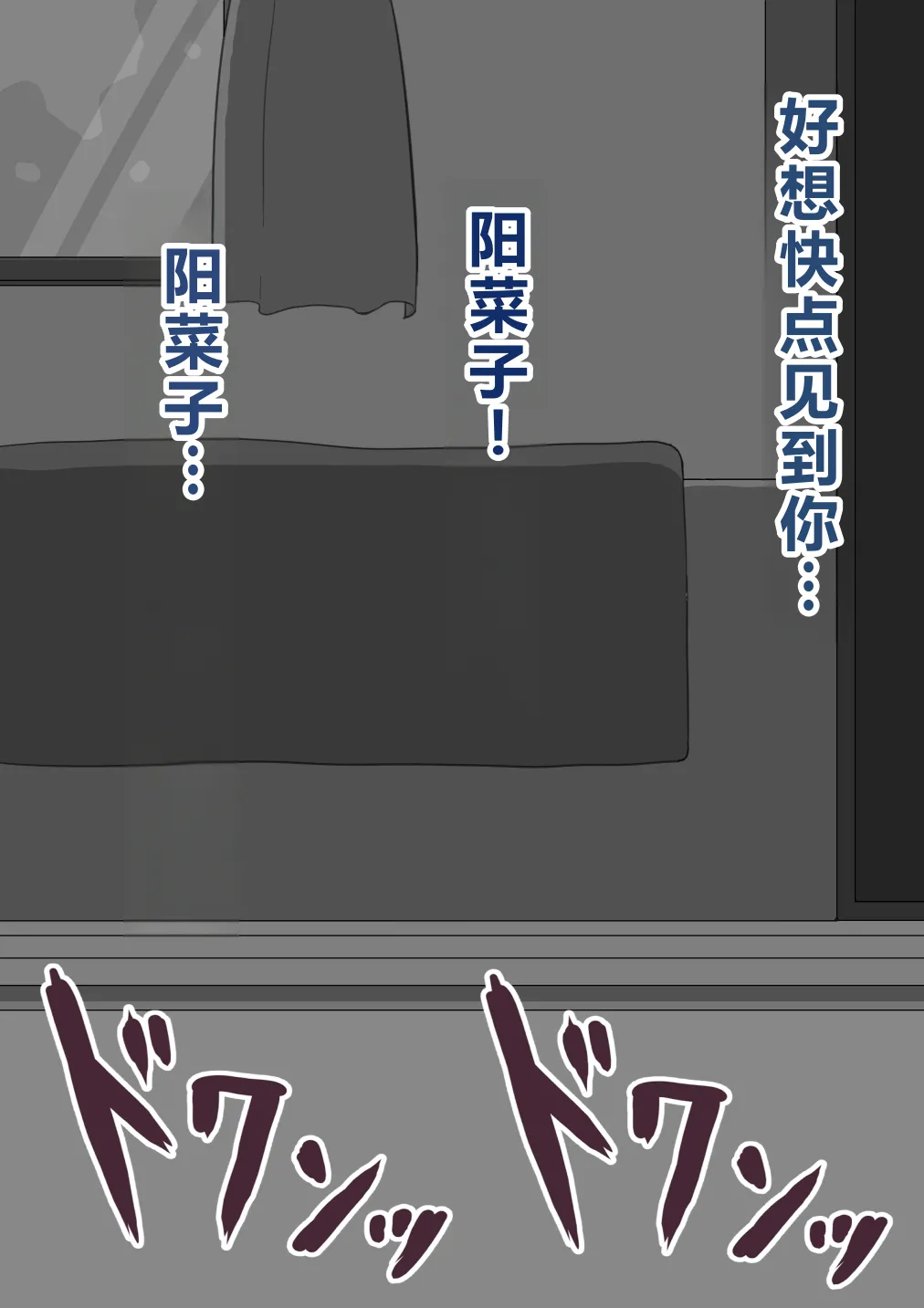 Netorare no Tami Shes Being Targeted⑤Chinsese - Image 777