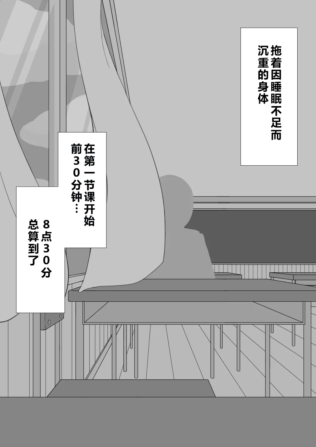 Netorare no Tami Shes Being Targeted⑤Chinsese - Image 782