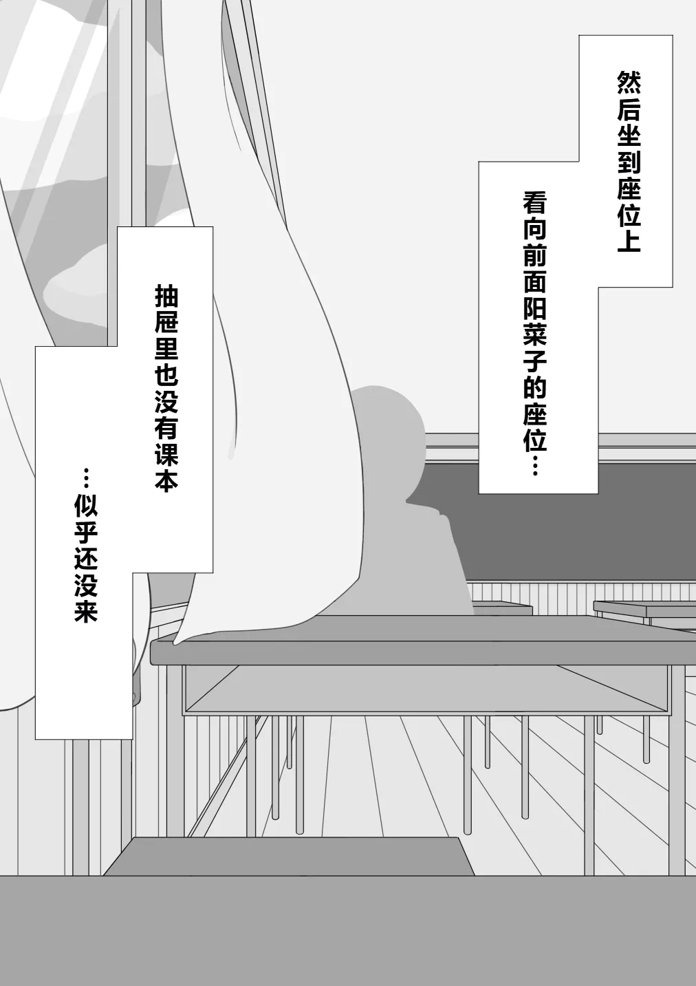 Netorare no Tami Shes Being Targeted⑤Chinsese - Image 783