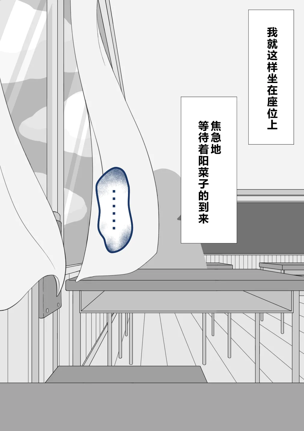 Netorare no Tami Shes Being Targeted⑤Chinsese - Image 785