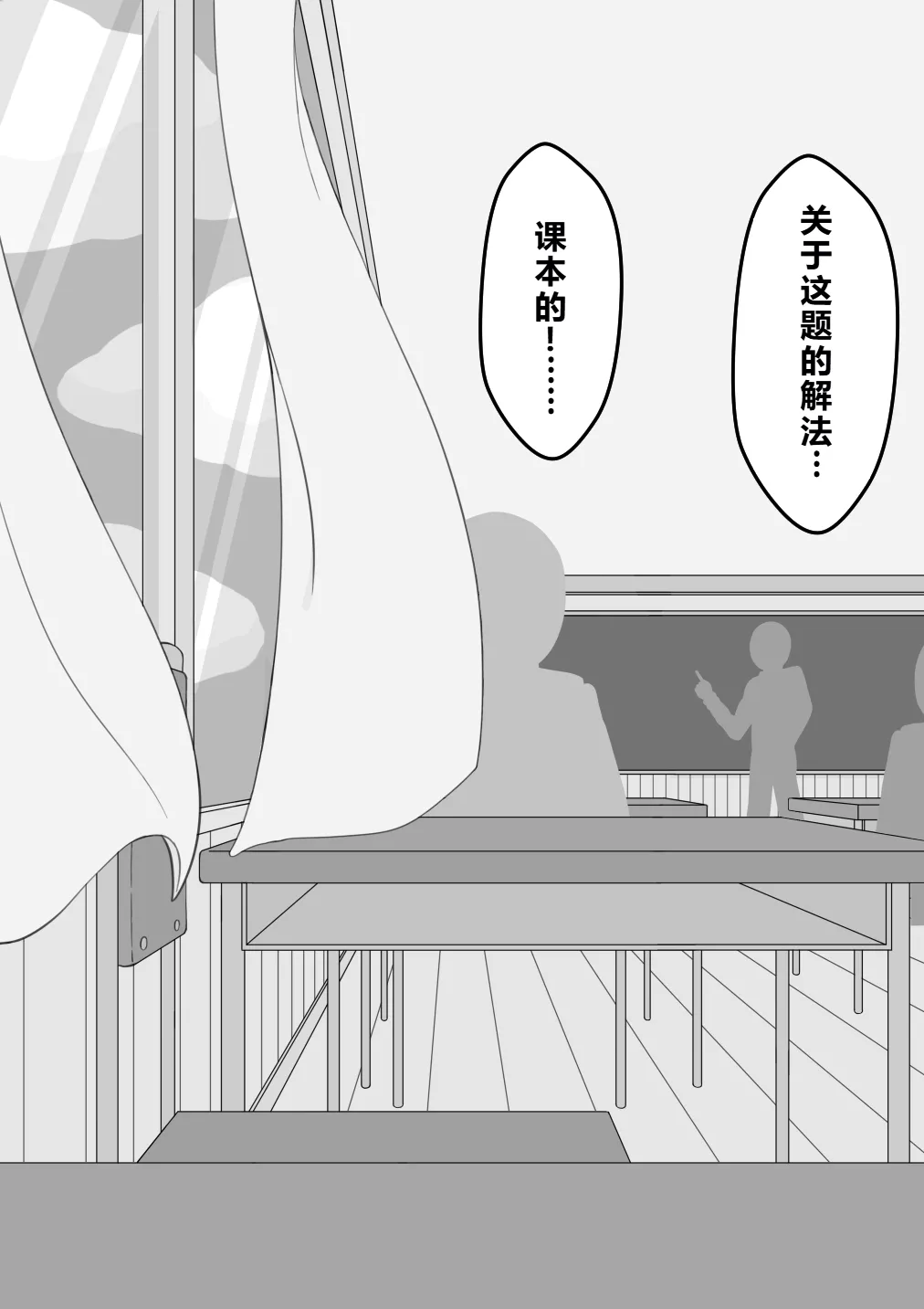 Netorare no Tami Shes Being Targeted⑤Chinsese - Image 788