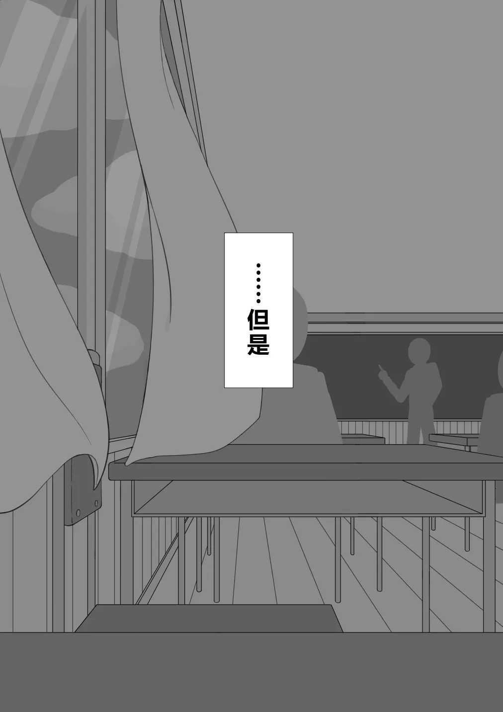 Netorare no Tami Shes Being Targeted⑤Chinsese - Image 796