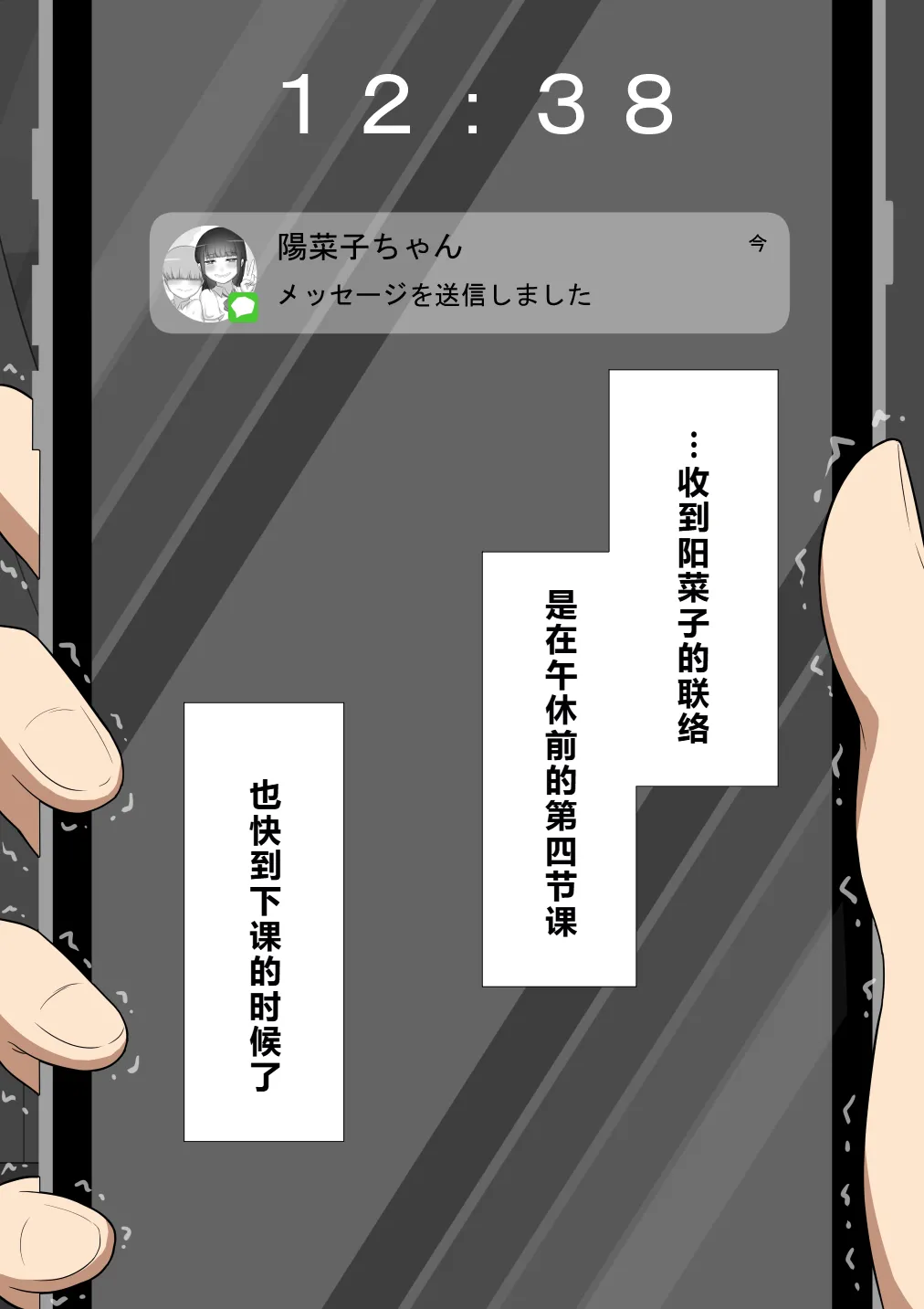 Netorare no Tami Shes Being Targeted⑤Chinsese - Image 802