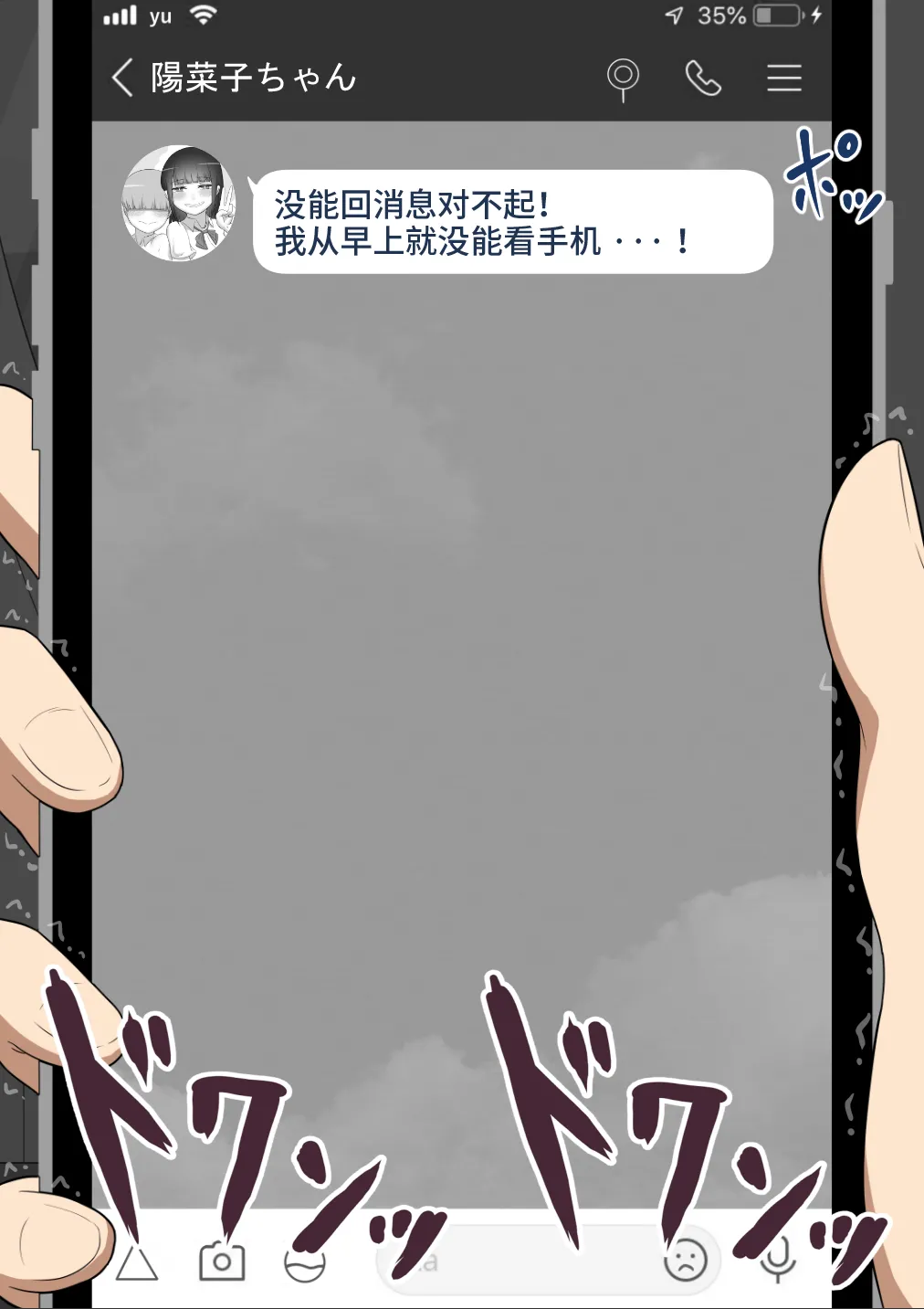 Netorare no Tami Shes Being Targeted⑤Chinsese - Image 804