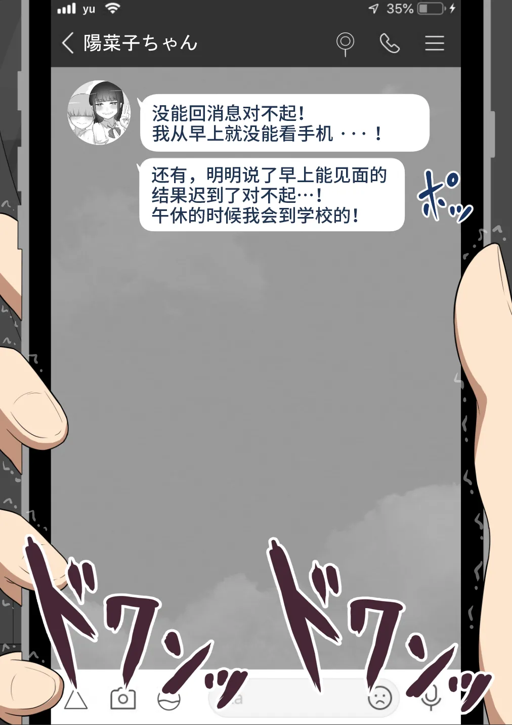 Netorare no Tami Shes Being Targeted⑤Chinsese - Image 805