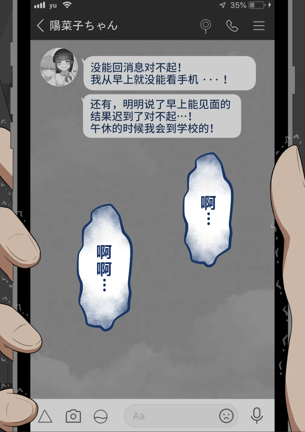 Netorare no Tami Shes Being Targeted⑤Chinsese - Image 806