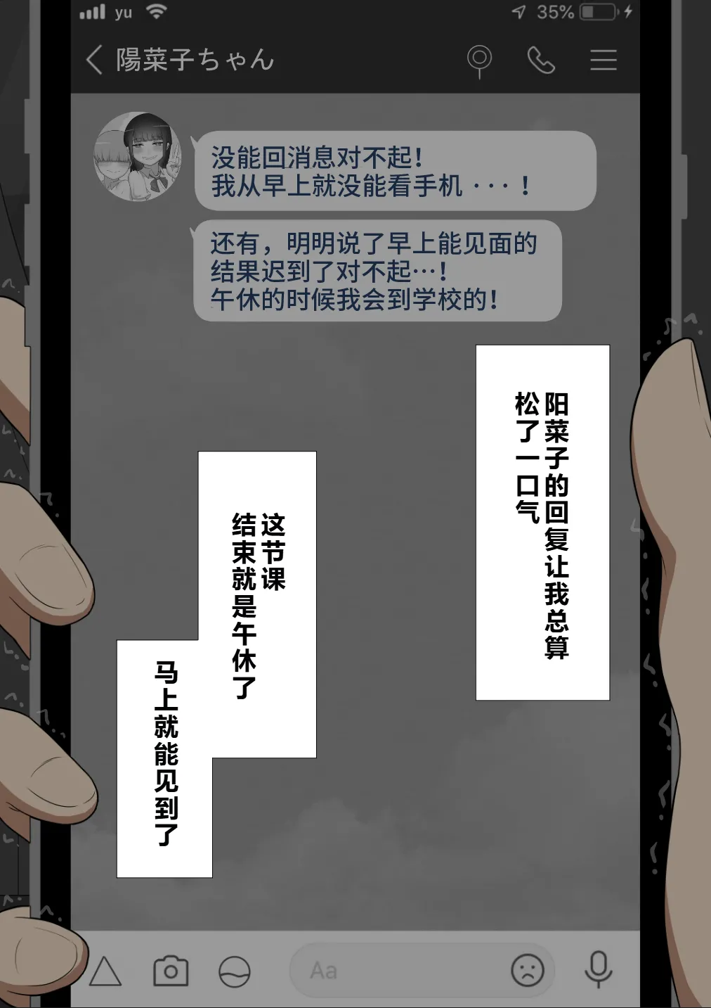 Netorare no Tami Shes Being Targeted⑤Chinsese - Image 807