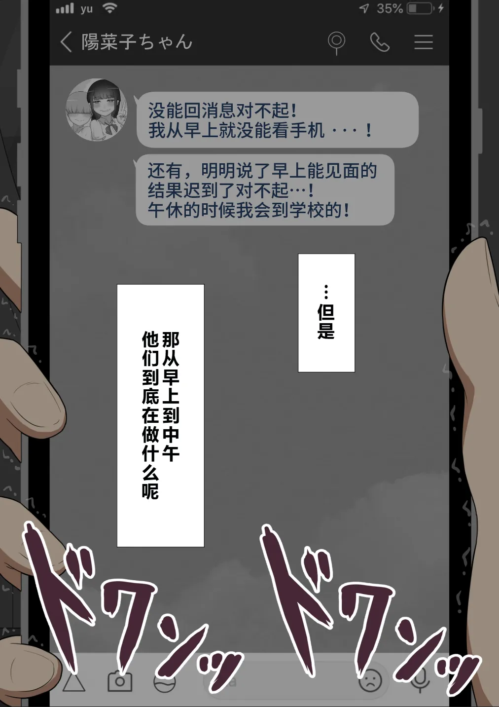 Netorare no Tami Shes Being Targeted⑤Chinsese - Image 808