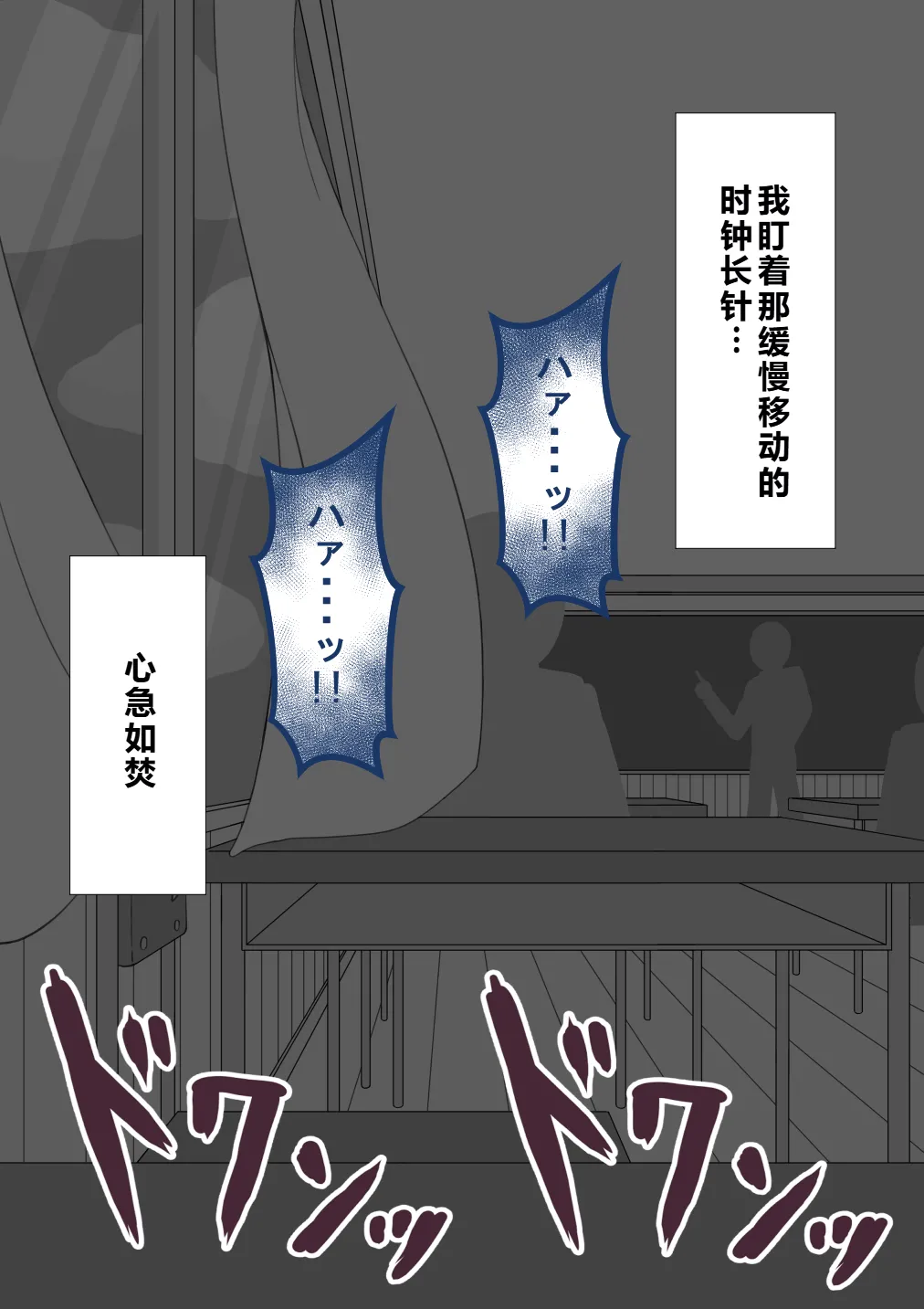 Netorare no Tami Shes Being Targeted⑤Chinsese - Image 811