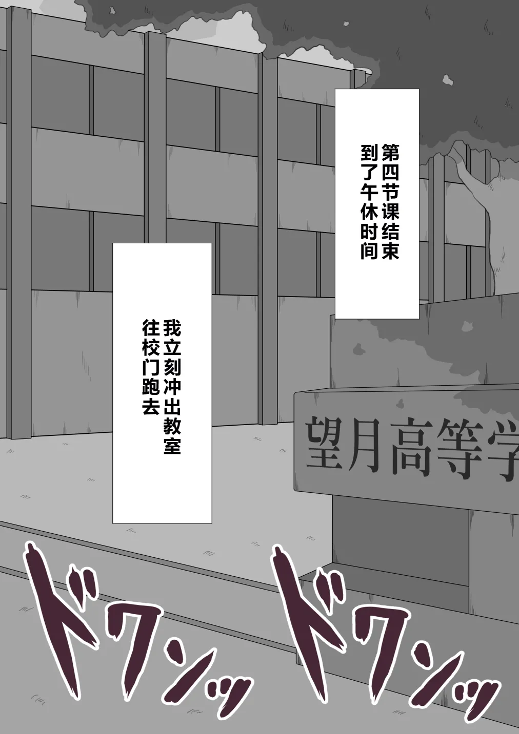 Netorare no Tami Shes Being Targeted⑤Chinsese - Image 815