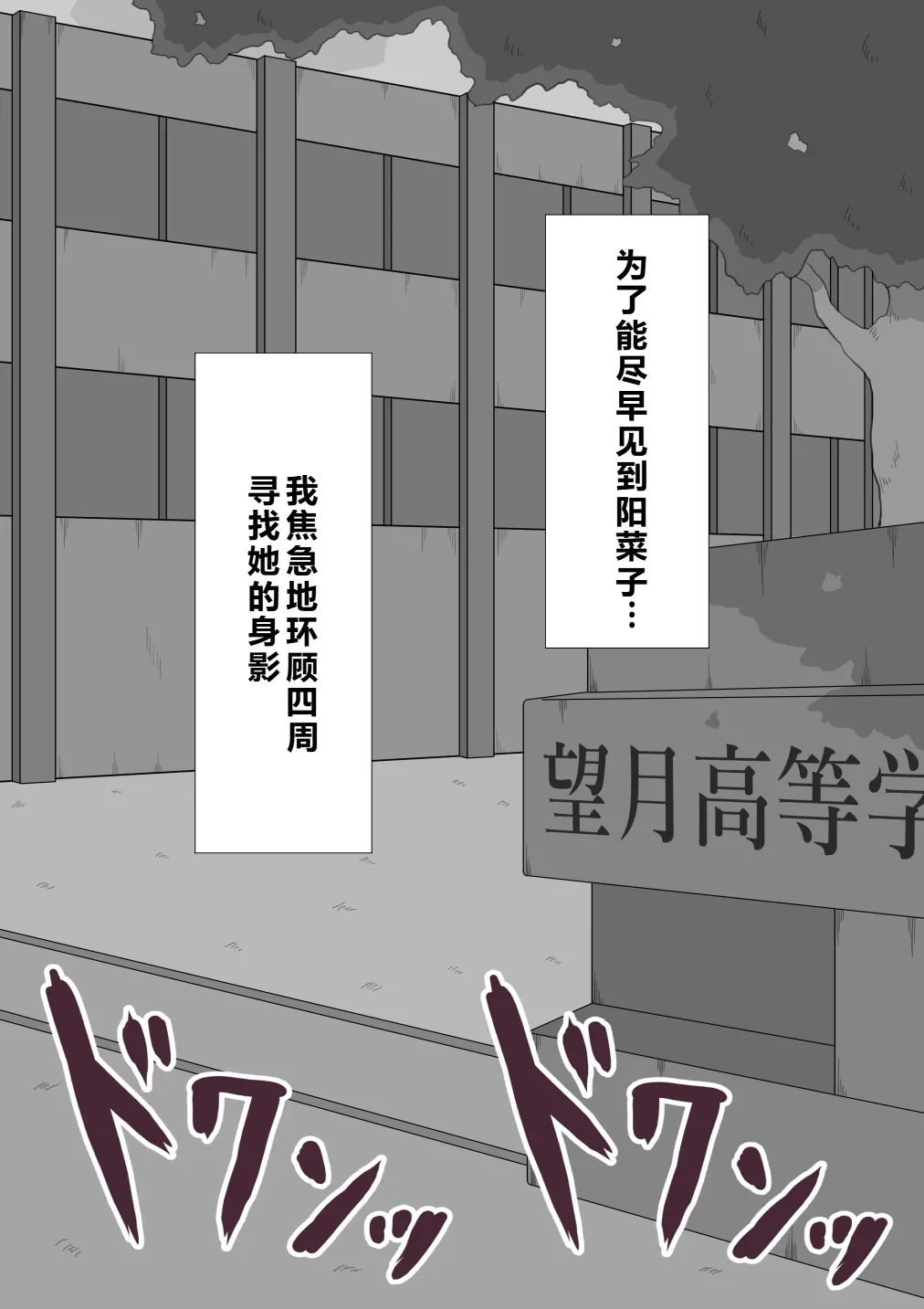 Netorare no Tami Shes Being Targeted⑤Chinsese - Image 816