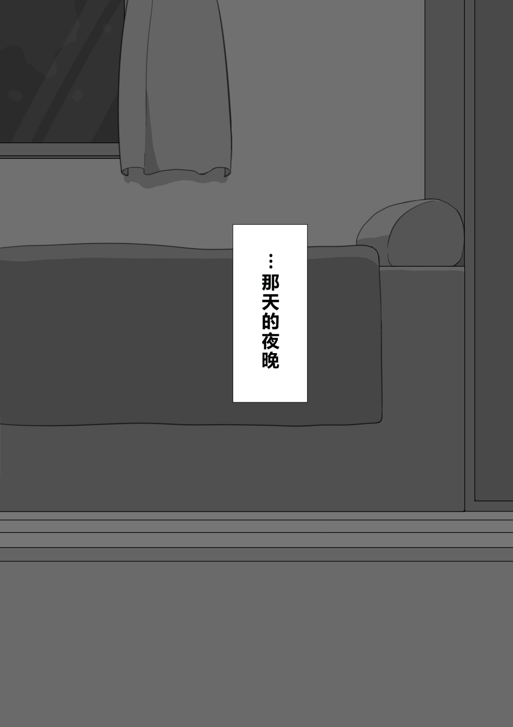 Netorare no Tami Shes Being Targeted⑤Chinsese - Image 840