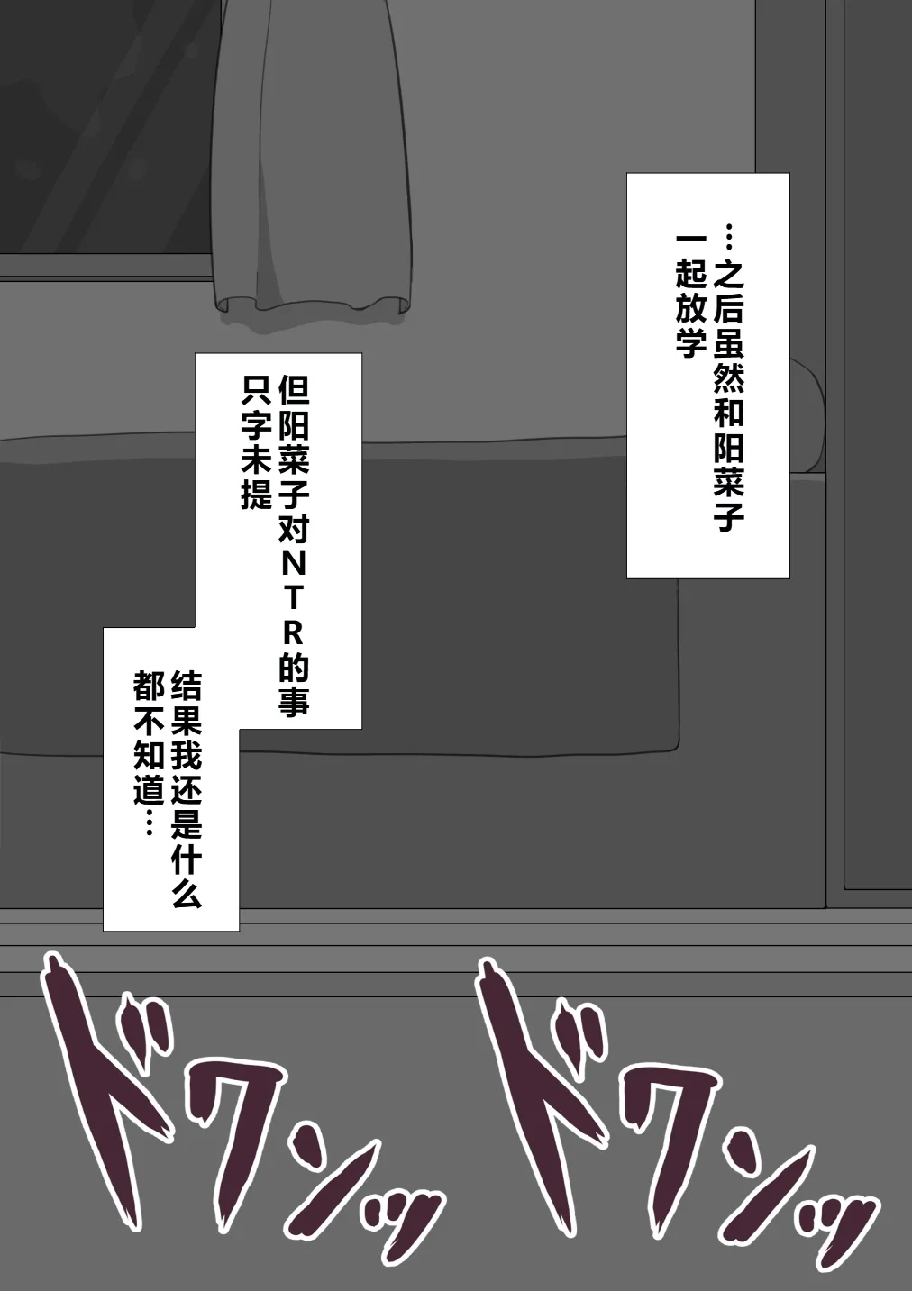 Netorare no Tami Shes Being Targeted⑤Chinsese - Image 842