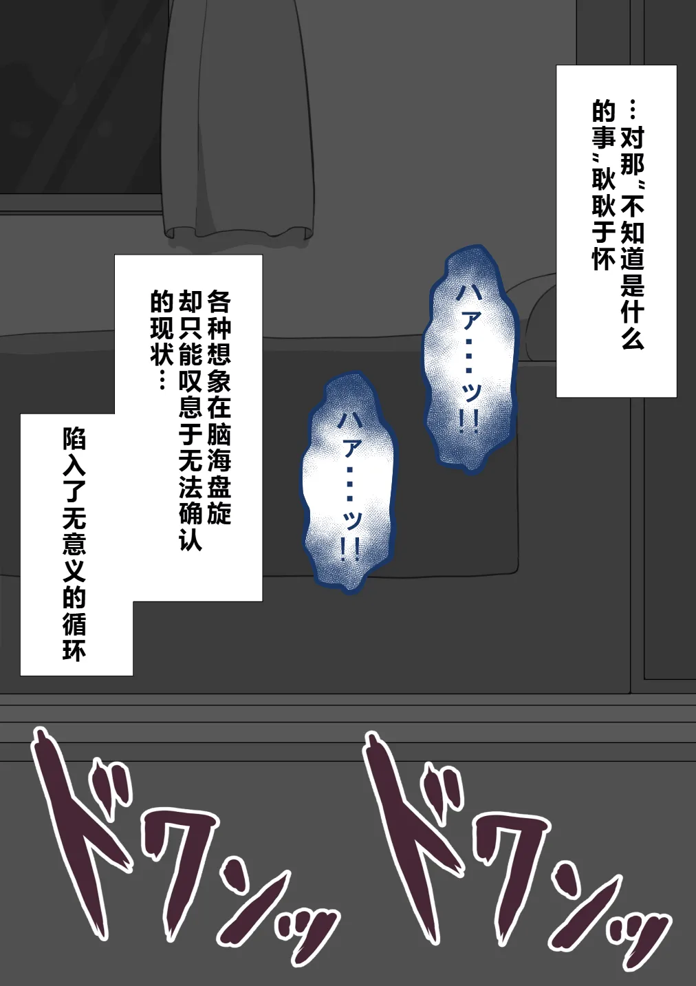 Netorare no Tami Shes Being Targeted⑤Chinsese - Image 843