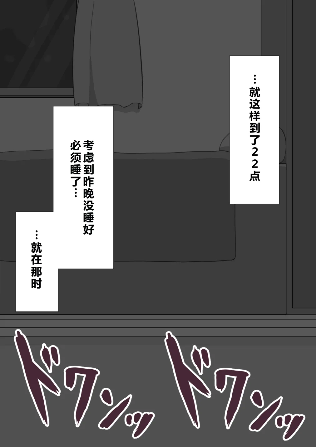 Netorare no Tami Shes Being Targeted⑤Chinsese - Image 844