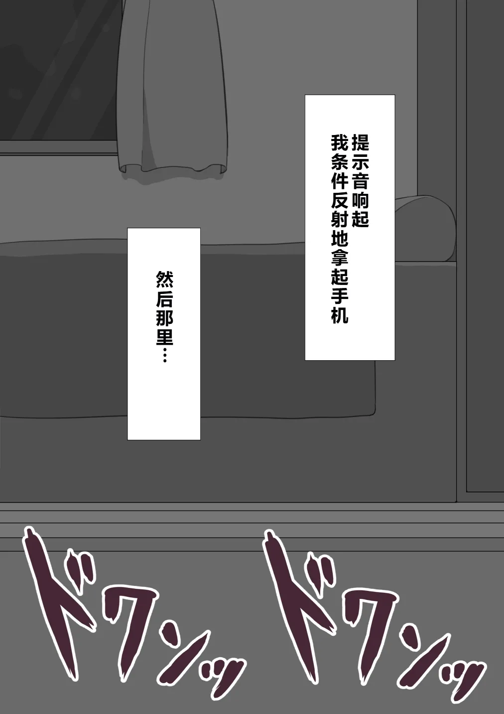 Netorare no Tami Shes Being Targeted⑤Chinsese - Image 846