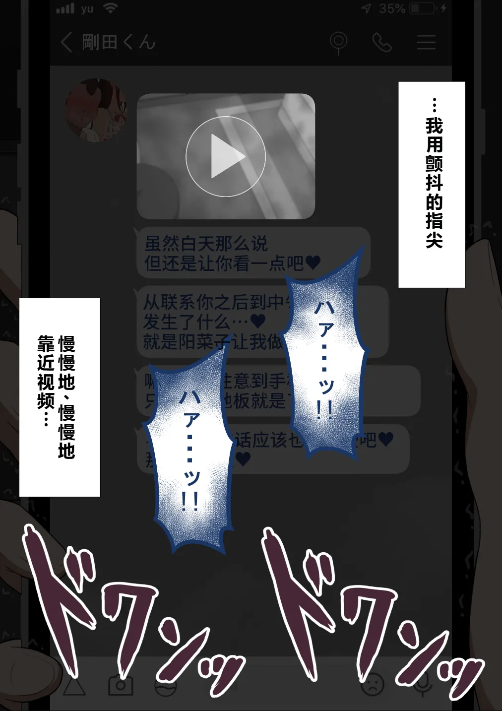 Netorare no Tami Shes Being Targeted⑤Chinsese - Image 855