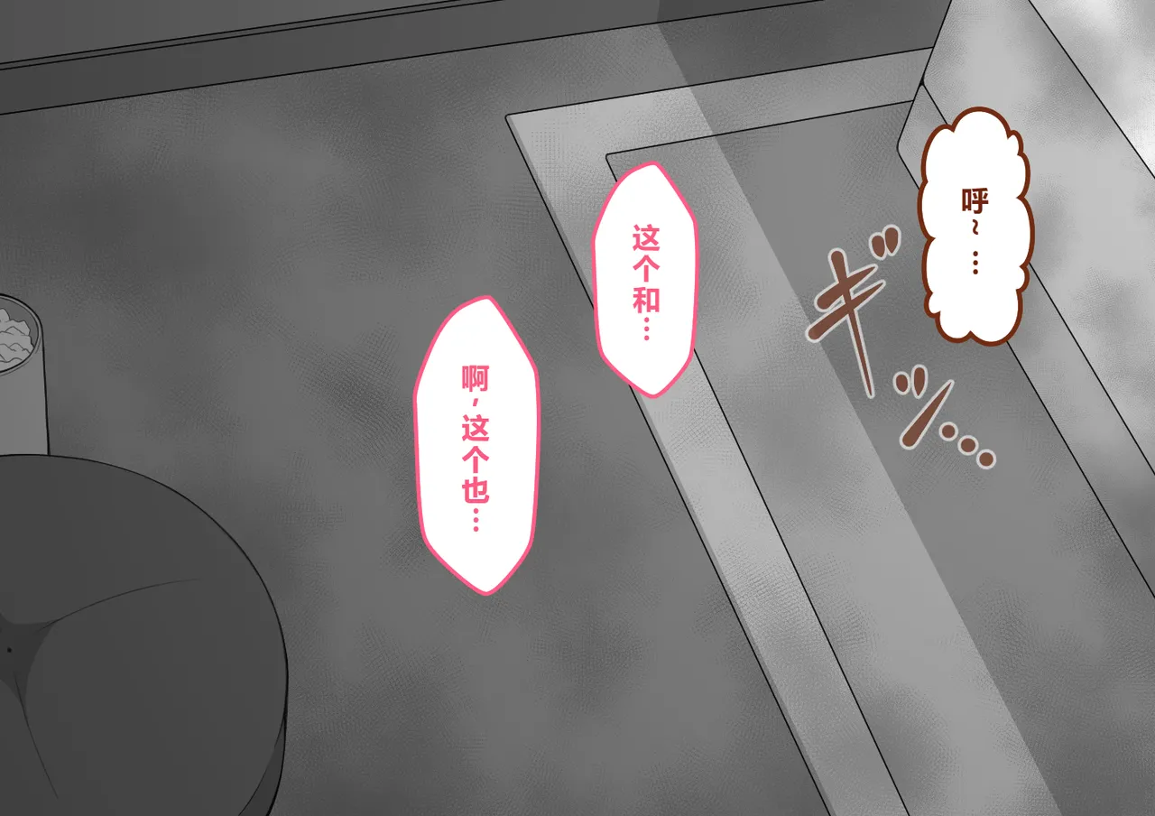 Netorare no Tami Shes Being Targeted⑤Chinsese - Image 860