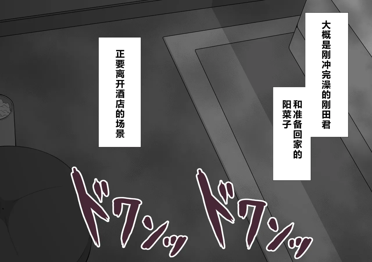 Netorare no Tami Shes Being Targeted⑤Chinsese - Image 862