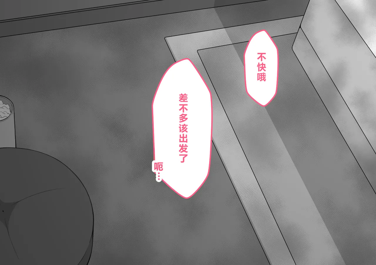 Netorare no Tami Shes Being Targeted⑤Chinsese - Image 864