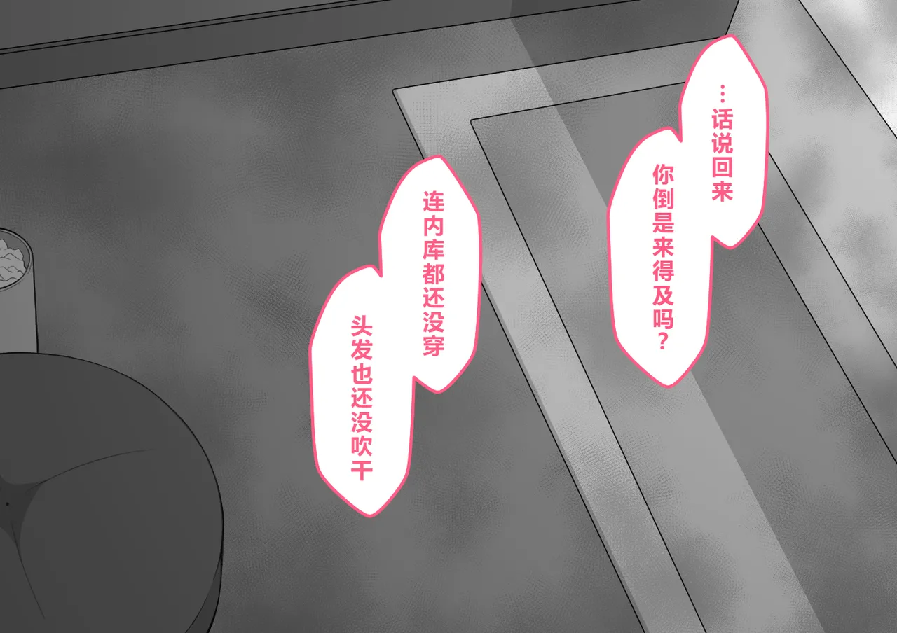 Netorare no Tami Shes Being Targeted⑤Chinsese - Image 865