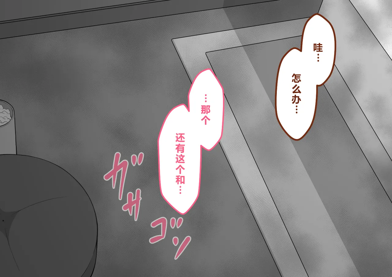 Netorare no Tami Shes Being Targeted⑤Chinsese - Image 867