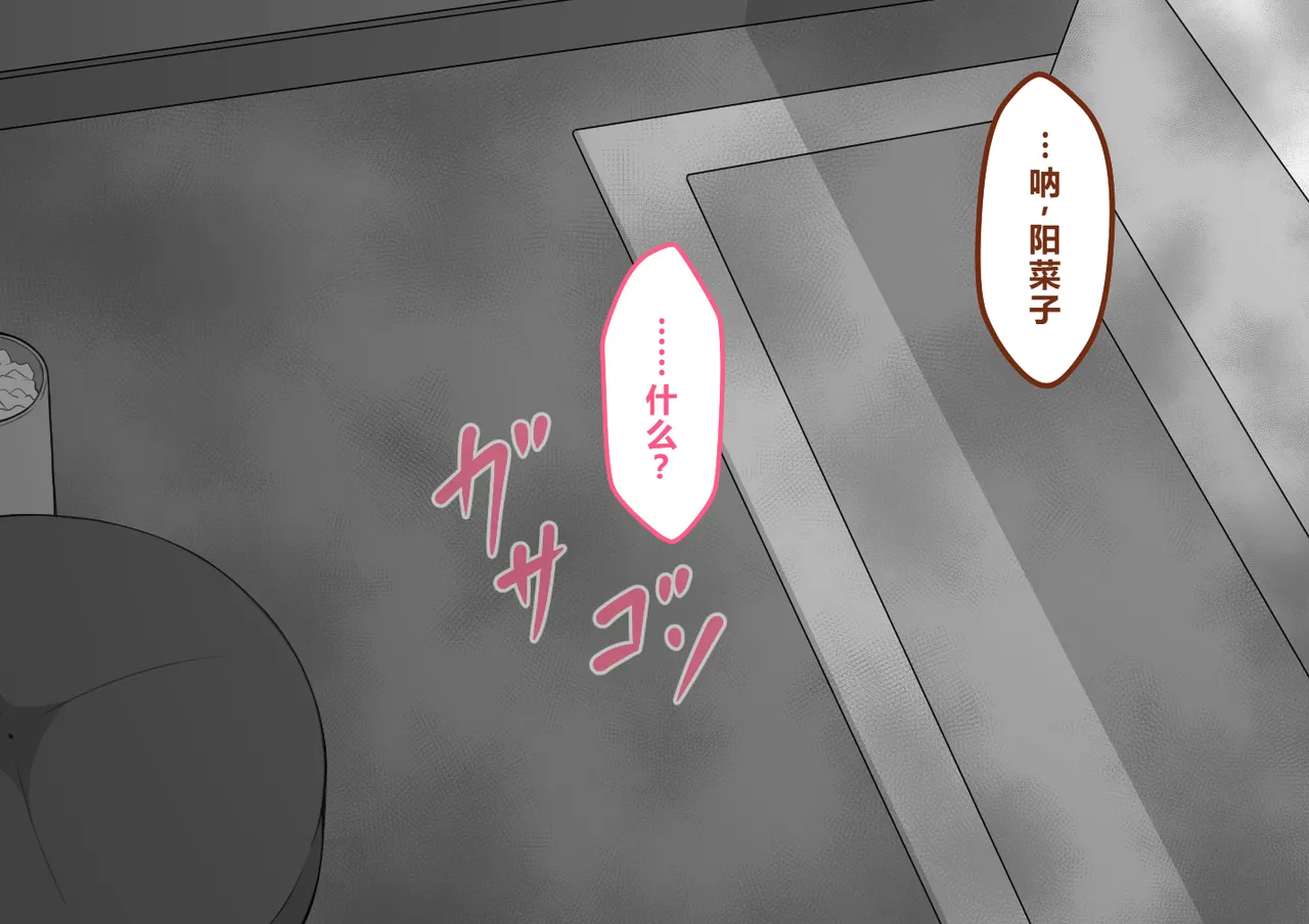 Netorare no Tami Shes Being Targeted⑤Chinsese - Image 868