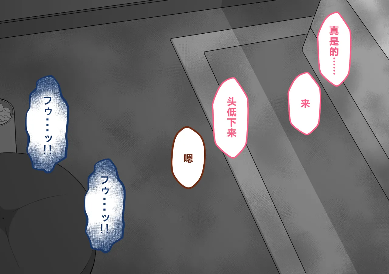 Netorare no Tami Shes Being Targeted⑤Chinsese - Image 871