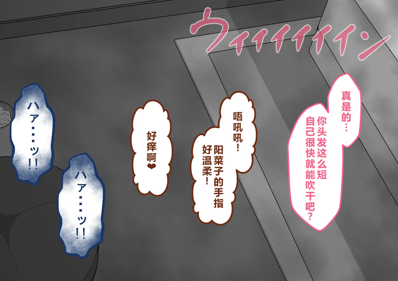 Netorare no Tami Shes Being Targeted⑤Chinsese - Image 872