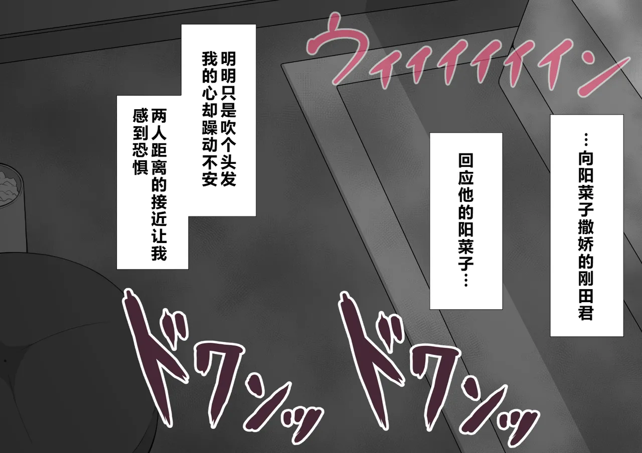 Netorare no Tami Shes Being Targeted⑤Chinsese - Image 873