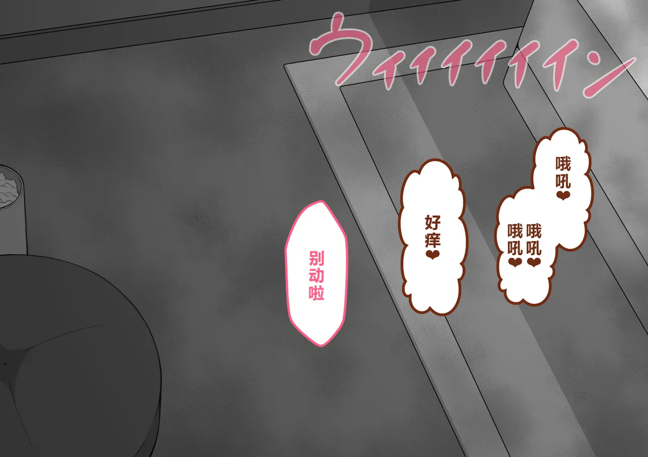 Netorare no Tami Shes Being Targeted⑤Chinsese - Image 874