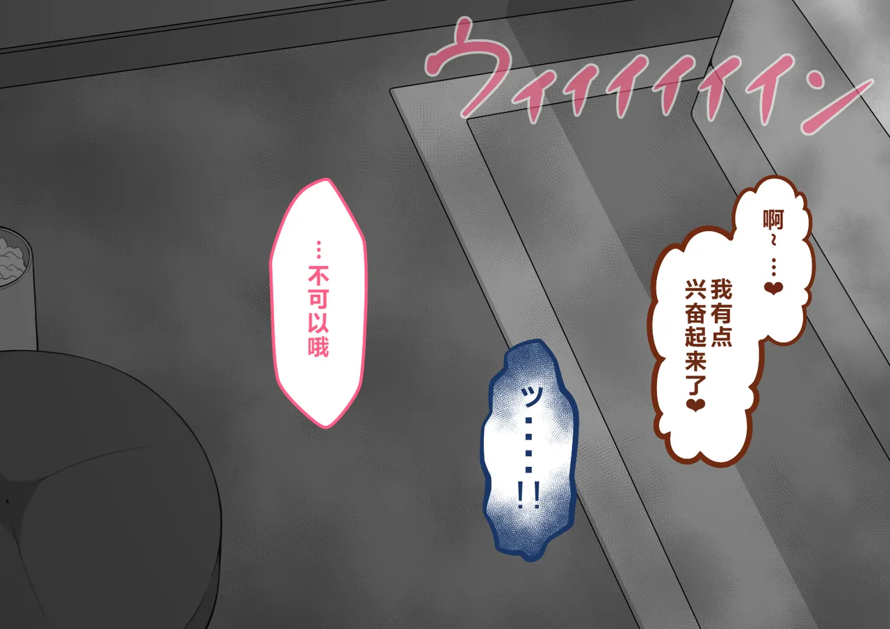 Netorare no Tami Shes Being Targeted⑤Chinsese - Image 875