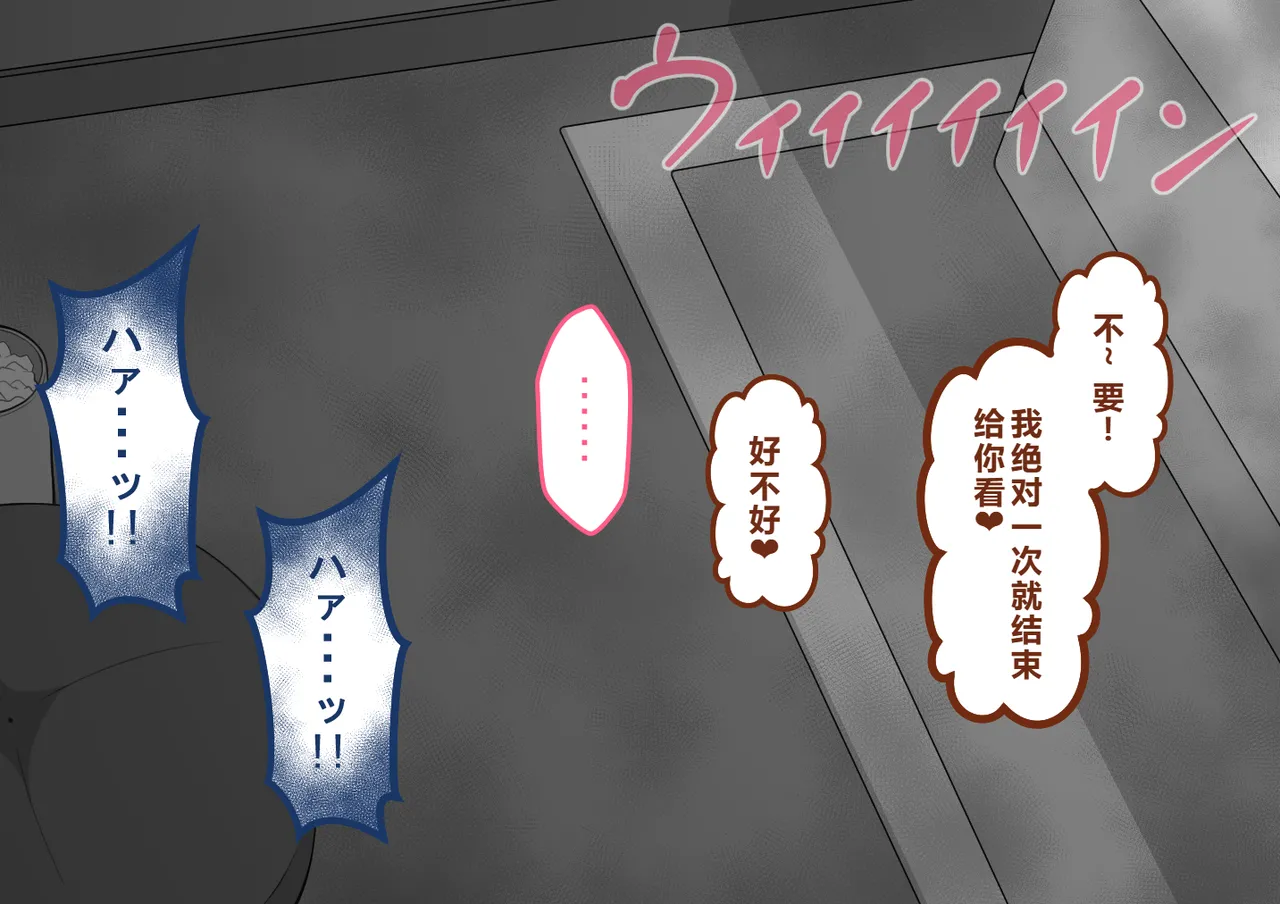 Netorare no Tami Shes Being Targeted⑤Chinsese - Image 878