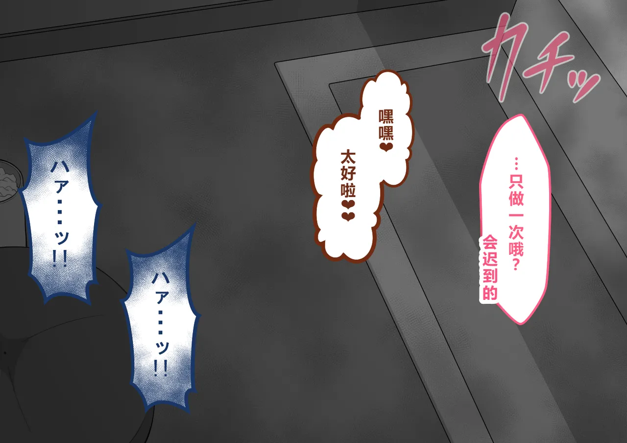 Netorare no Tami Shes Being Targeted⑤Chinsese - Image 881