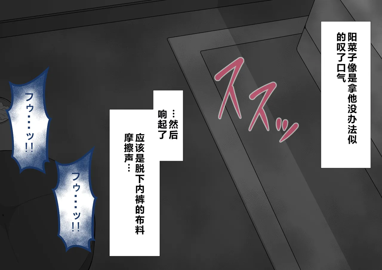 Netorare no Tami Shes Being Targeted⑤Chinsese - Image 882