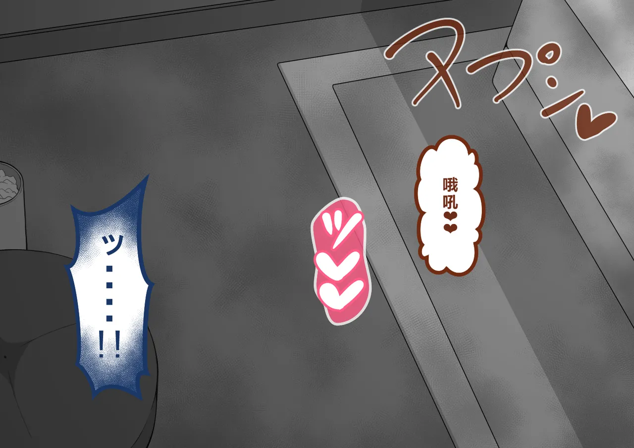 Netorare no Tami Shes Being Targeted⑤Chinsese - Image 885