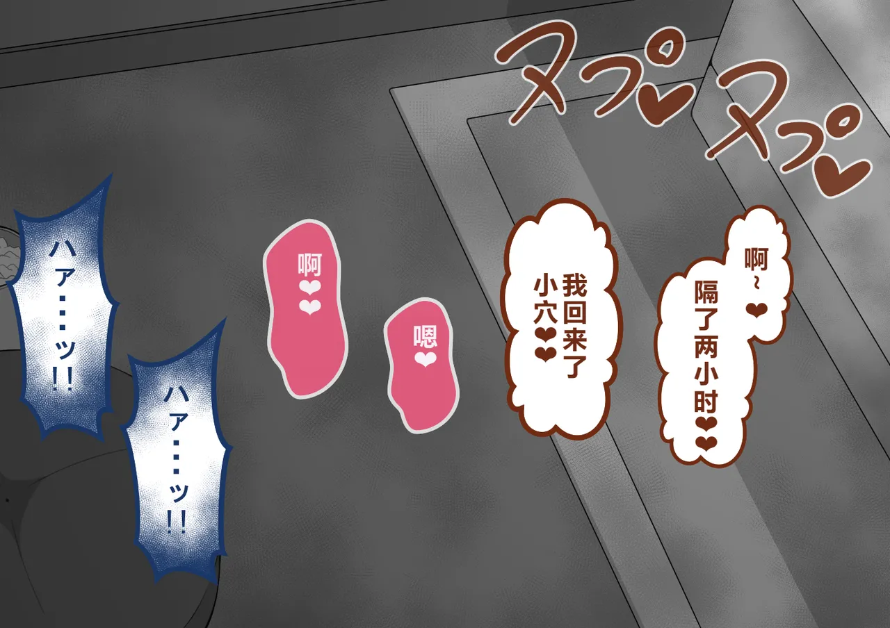 Netorare no Tami Shes Being Targeted⑤Chinsese - Image 886