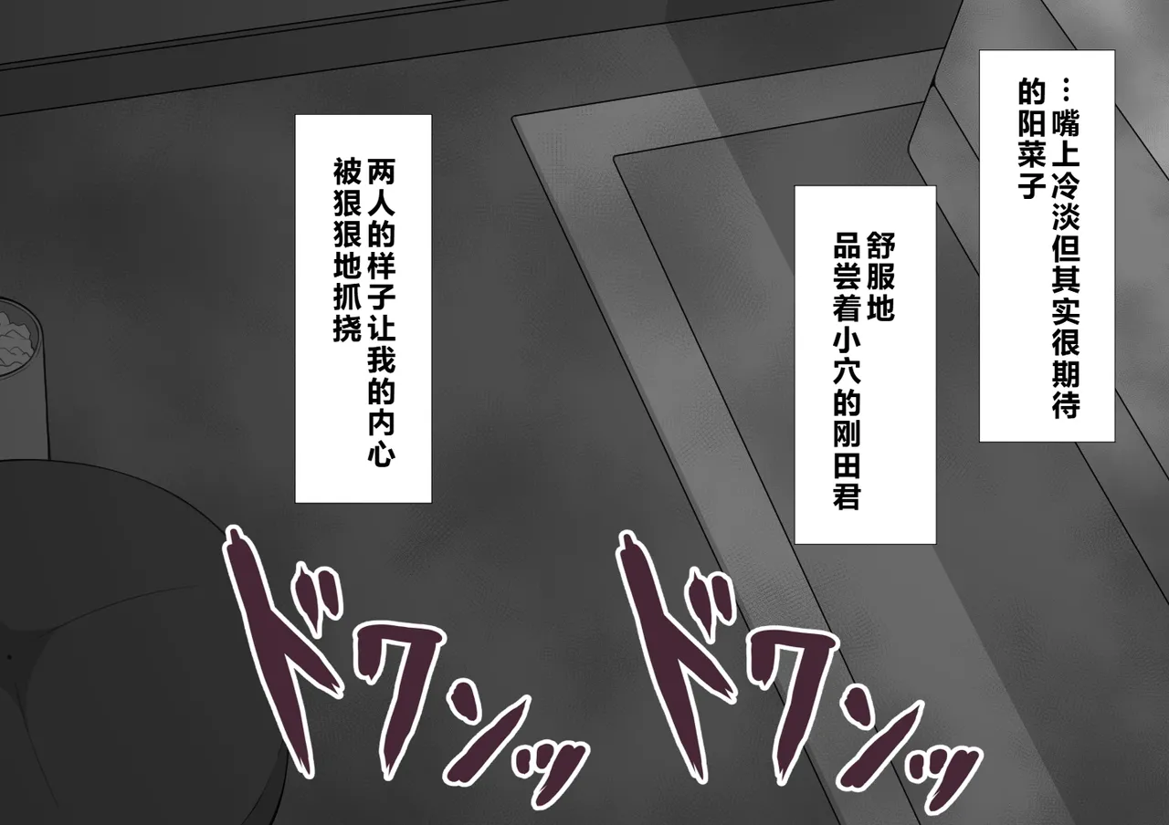 Netorare no Tami Shes Being Targeted⑤Chinsese - Image 889