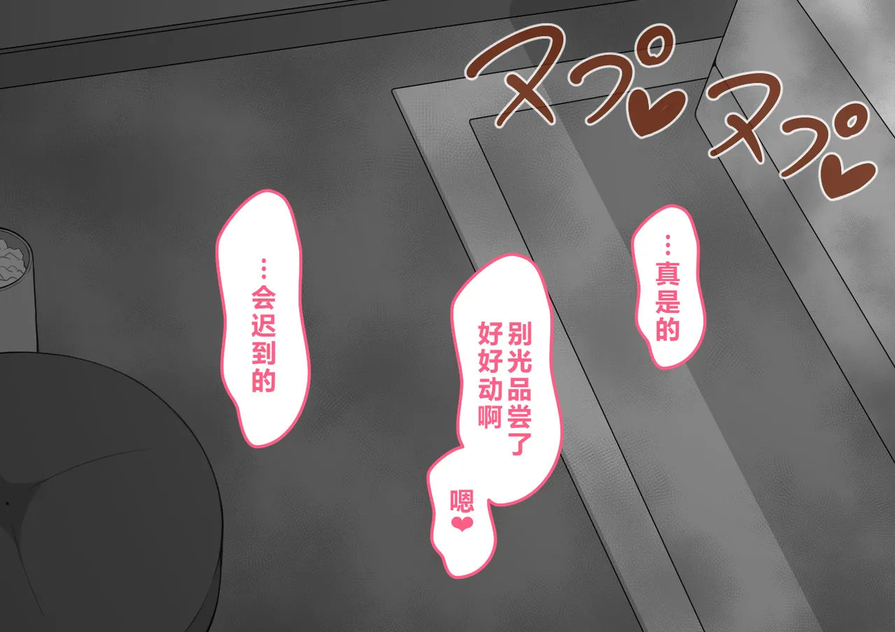 Netorare no Tami Shes Being Targeted⑤Chinsese - Image 890