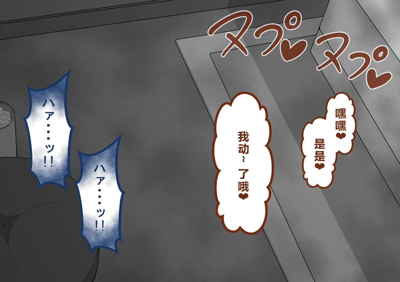 Netorare no Tami Shes Being Targeted⑤Chinsese - Image 891